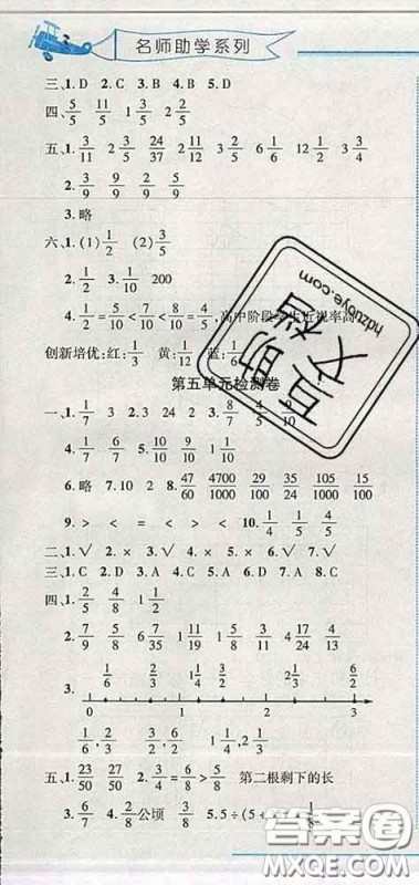 2020春名师助学系列细解巧练四年级数学下册五四制答案 2020春名师助学系列细解巧练四年级数学下册五四制答案