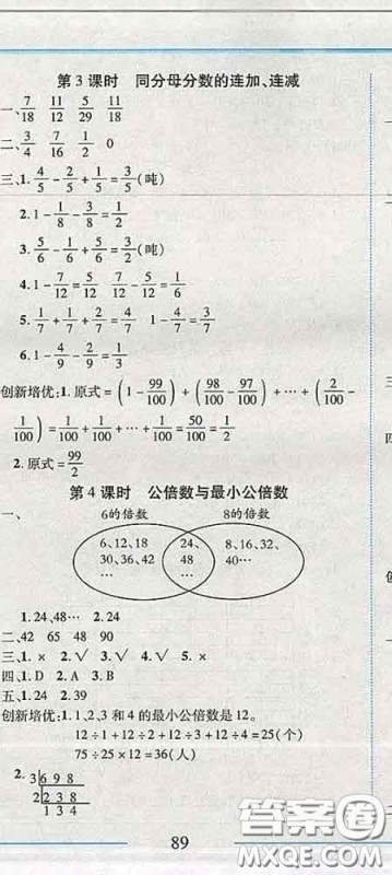 2020春名师助学系列细解巧练四年级数学下册五四制答案 2020春名师助学系列细解巧练四年级数学下册五四制答案