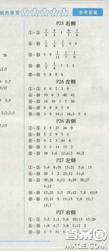 2020春名师助学系列细解巧练四年级数学下册五四制答案 2020春名师助学系列细解巧练四年级数学下册五四制答案