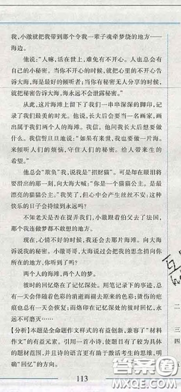 2020春名师助学系列细解巧练四年级语文下册人教版答案 2020春名师助学系列细解巧练四年级语文下册人教版答案