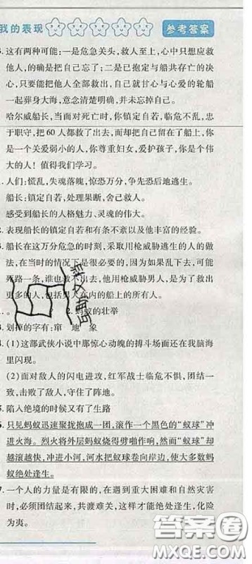 2020春名师助学系列细解巧练四年级语文下册人教版答案 2020春名师助学系列细解巧练四年级语文下册人教版答案