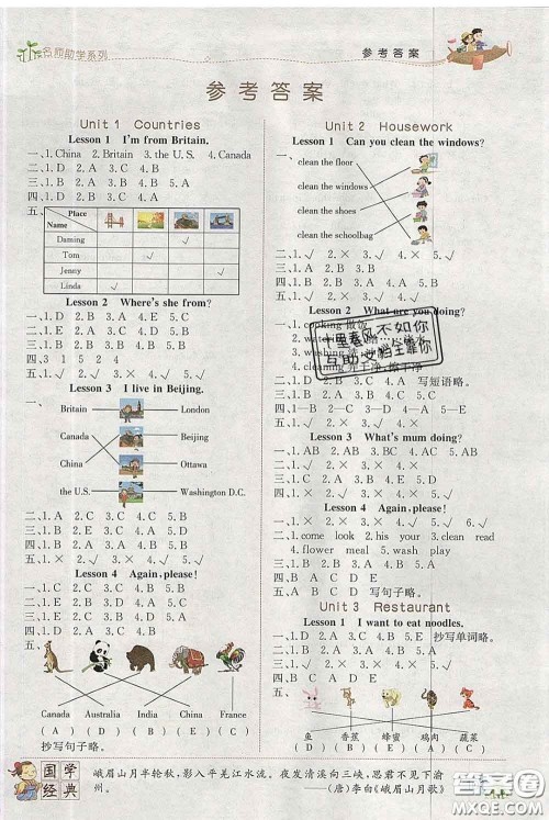 2020春名师助学系列细解巧练四年级英语下册人教版答案
