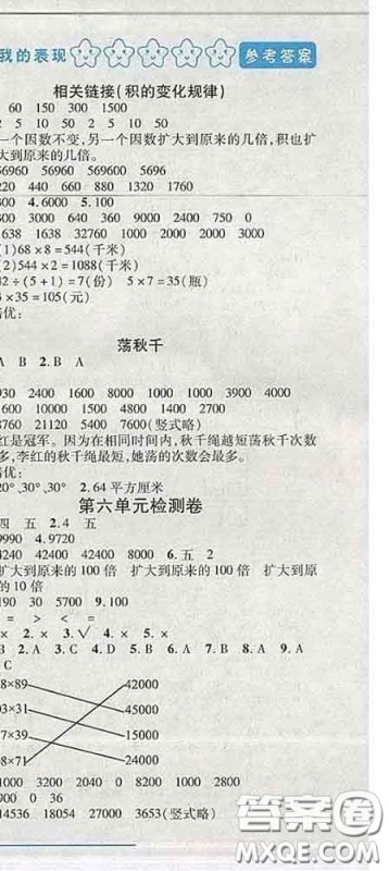 2020春名师助学系列细解巧练三年级数学下册五四制答案