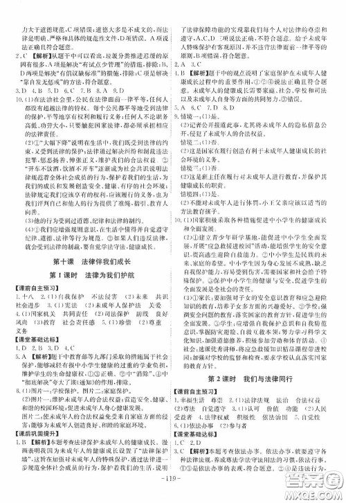 安徽师范大学出版社2020木牍教育课时A计划七年级道德与法治下册人教版答案 安徽师范大学出版社2020木牍教育课时A计划七年级道德与法治下册人教版答案