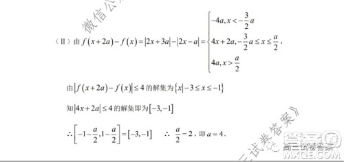 新疆2020年高三年级第三次诊断性测试理科数学试题及答案