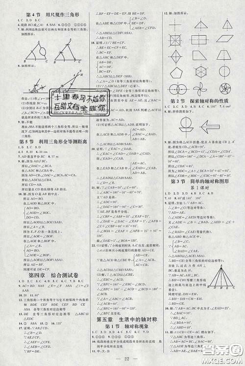 2020春名师助学系列细解巧练七年级数学下册北师版答案 2020春名师助学系列细解巧练七年级数学下册北师版答案