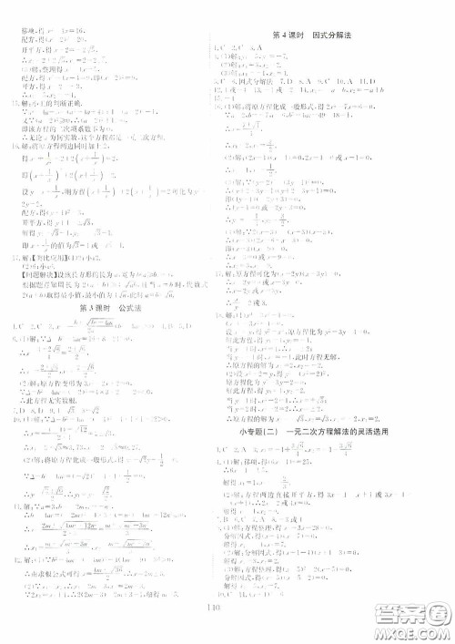 安徽师范大学出版社2020木牍教育课时A计划八年级数学下册沪科版答案 安徽师范大学出版社2020木牍教育课时A计划八年级数学下册沪科版答案