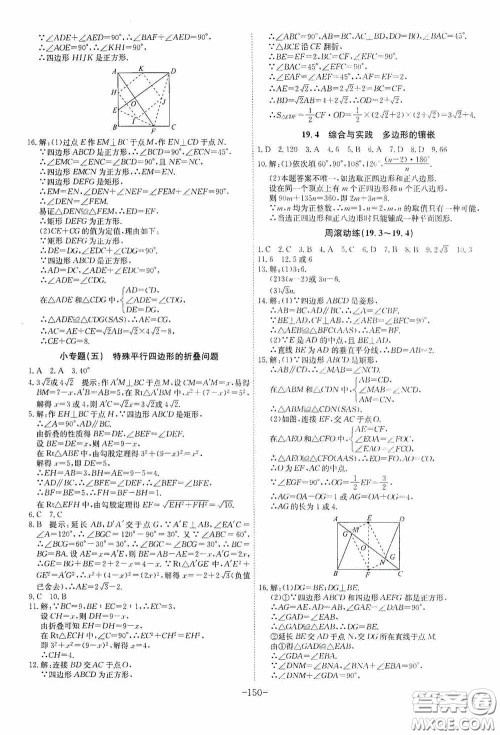 安徽师范大学出版社2020木牍教育课时A计划八年级数学下册沪科版答案 安徽师范大学出版社2020木牍教育课时A计划八年级数学下册沪科版答案
