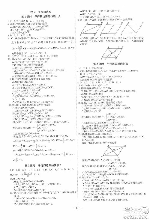 安徽师范大学出版社2020木牍教育课时A计划八年级数学下册沪科版答案 安徽师范大学出版社2020木牍教育课时A计划八年级数学下册沪科版答案