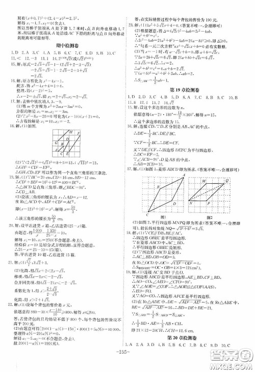 安徽师范大学出版社2020木牍教育课时A计划八年级数学下册沪科版答案 安徽师范大学出版社2020木牍教育课时A计划八年级数学下册沪科版答案