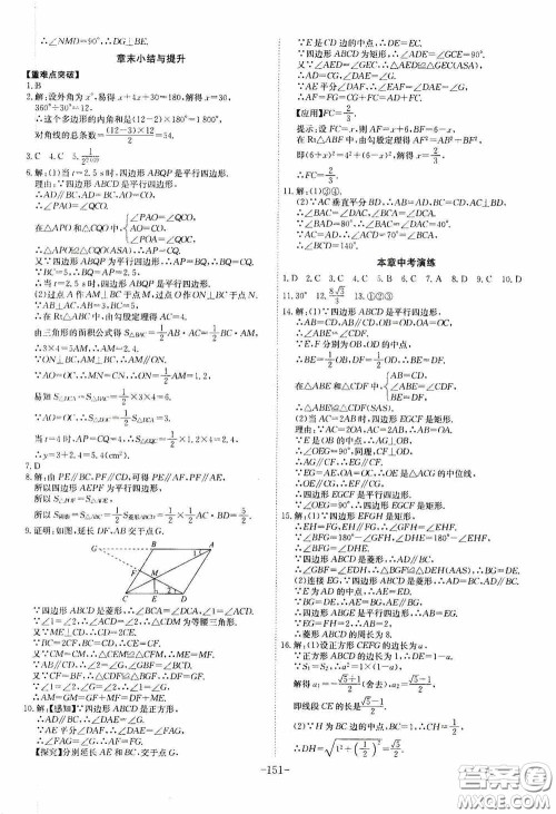 安徽师范大学出版社2020木牍教育课时A计划八年级数学下册沪科版答案 安徽师范大学出版社2020木牍教育课时A计划八年级数学下册沪科版答案