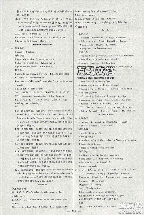 2020春名师助学系列细解巧练七年级英语下册人教版答案