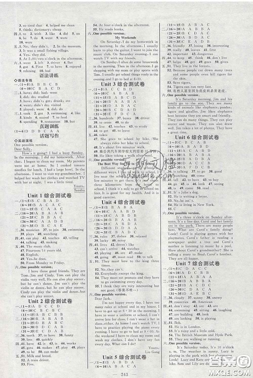 2020春名师助学系列细解巧练七年级英语下册五四制答案