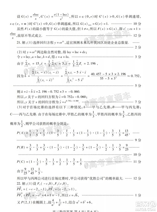 2020年潍坊二模数学试题及答案