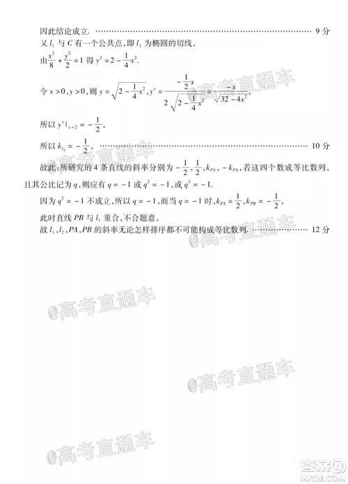 2020年潍坊二模数学试题及答案