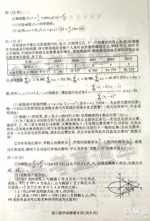 2020年潍坊二模数学试题及答案 2020年潍坊二模数学试题及答案