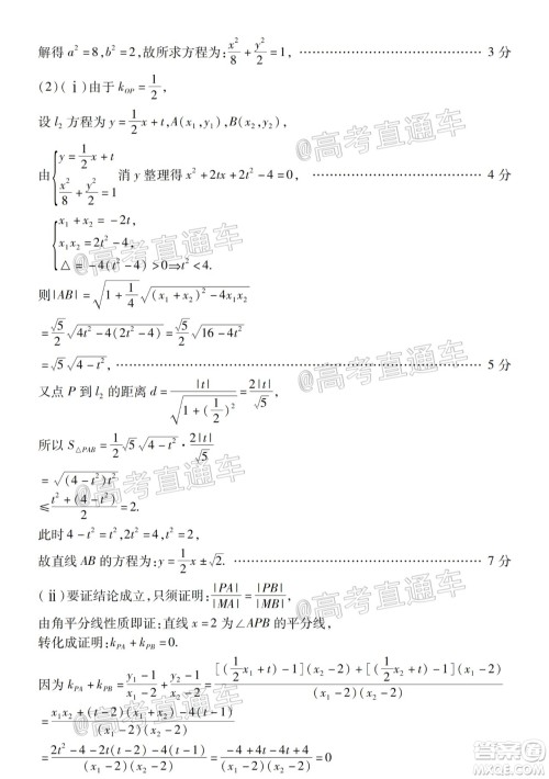 2020年潍坊二模数学试题及答案