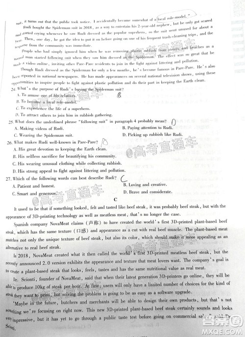 天一大联考2019-2020学年海南省高三年级第四次模拟考试英语试题及答案