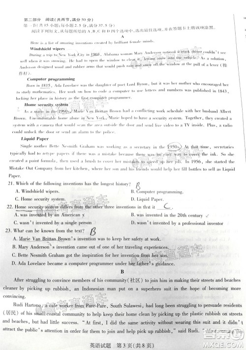 天一大联考2019-2020学年海南省高三年级第四次模拟考试英语试题及答案