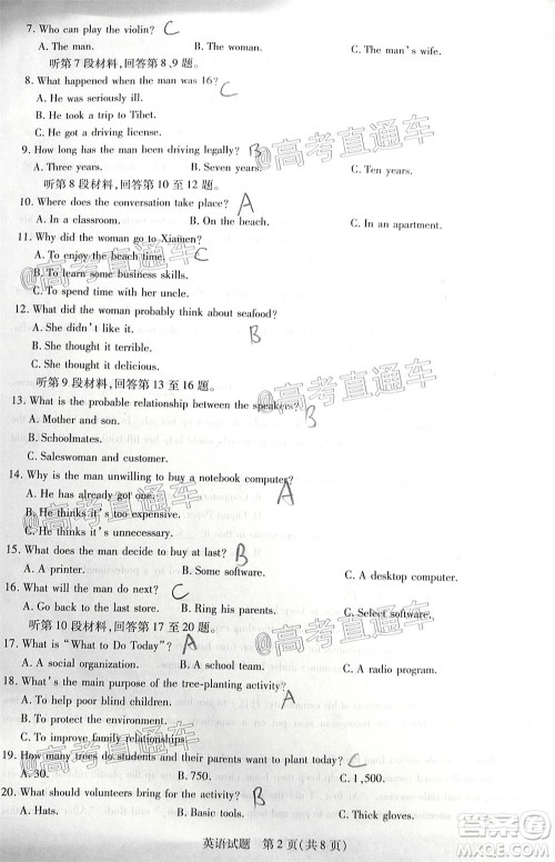 天一大联考2019-2020学年海南省高三年级第四次模拟考试英语试题及答案