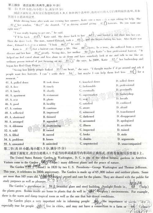 天一大联考2019-2020学年海南省高三年级第四次模拟考试英语试题及答案