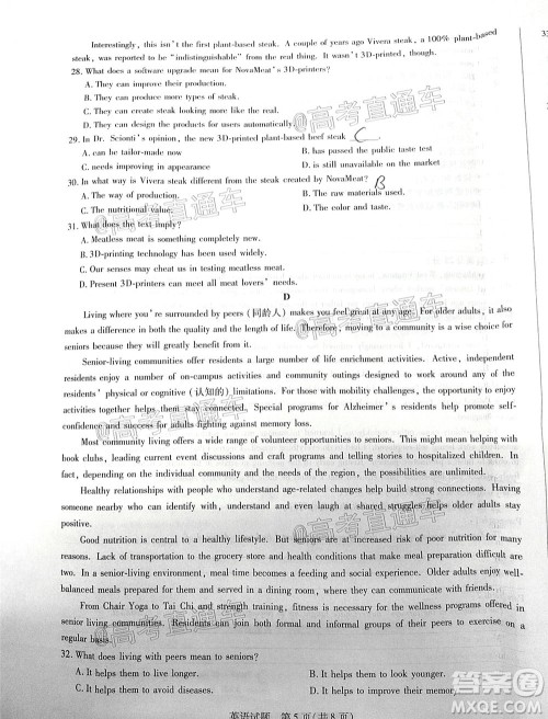 天一大联考2019-2020学年海南省高三年级第四次模拟考试英语试题及答案