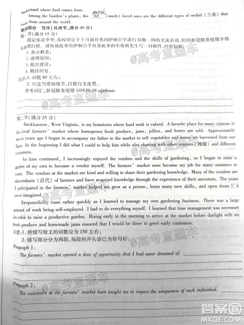 天一大联考2019-2020学年海南省高三年级第四次模拟考试英语试题及答案