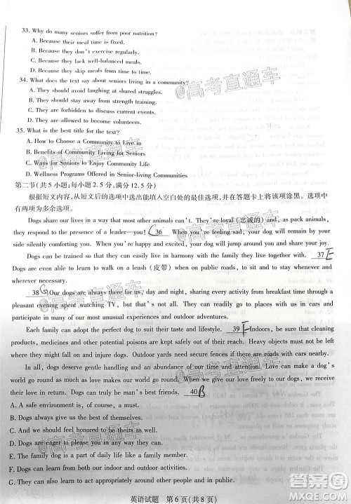 天一大联考2019-2020学年海南省高三年级第四次模拟考试英语试题及答案