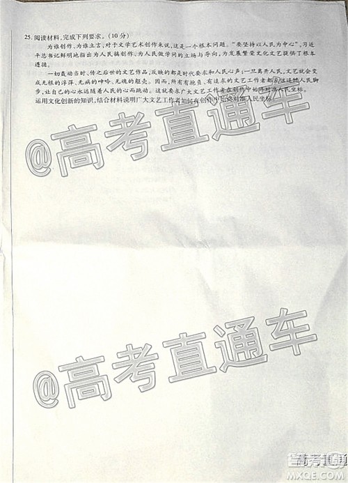 天一大联考2019-2020学年海南省高三年级第四次模拟考试政治试题及答案