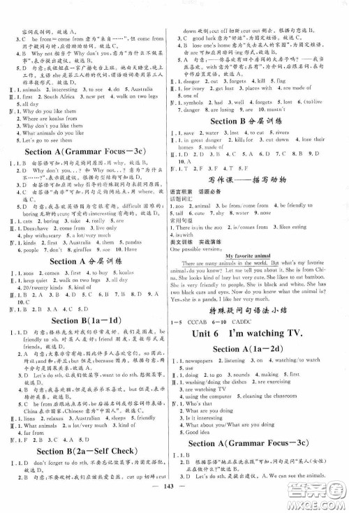 2020赢在起跑线上夺冠百分百新导学课时练七年级英语下册人教版答案