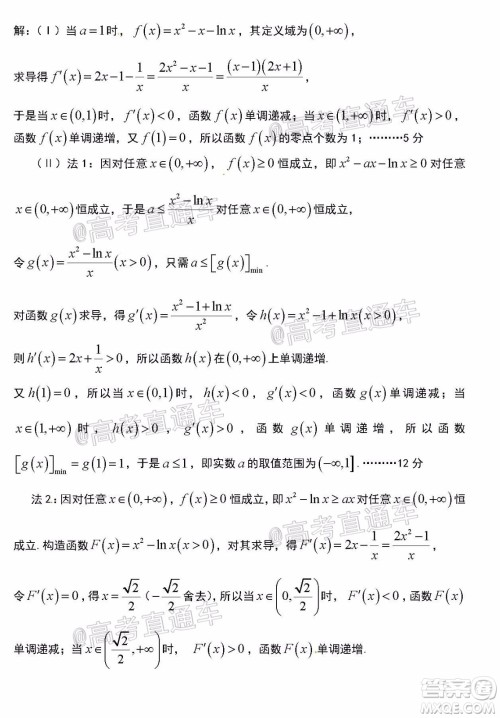 安庆市2020届高三第三次模拟考试文科数学试题及答案