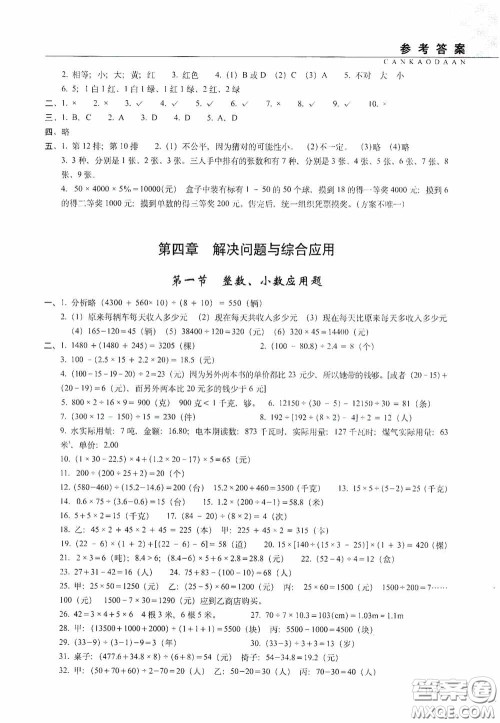 2020年68所教学教科所小学新题型题库数学最新版答案 2020年68所教学教科所小学新题型题库数学最新版答案