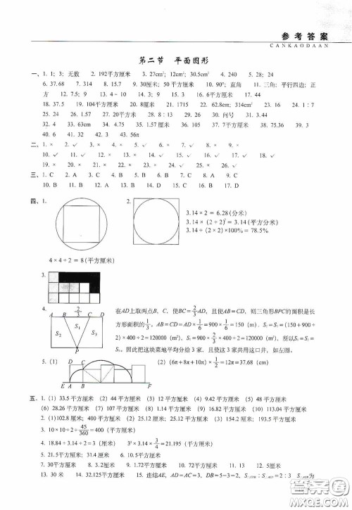 2020年68所教学教科所小学新题型题库数学最新版答案 2020年68所教学教科所小学新题型题库数学最新版答案