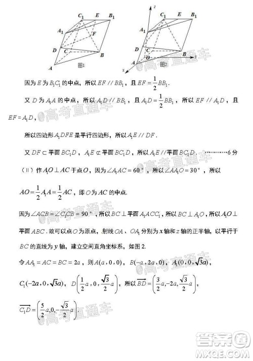 安庆市2020届高三第三次模拟考试理科数学试题及答案