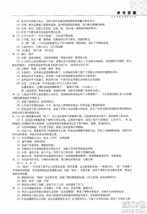 2020年68所教学教科所小学新题型题库语文最新版答案 2020年68所教学教科所小学新题型题库语文最新版答案