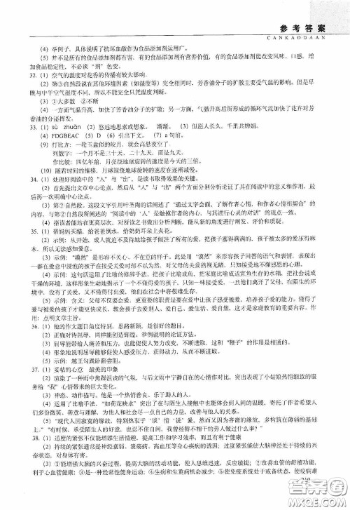 2020年68所教学教科所小学新题型题库语文最新版答案 2020年68所教学教科所小学新题型题库语文最新版答案