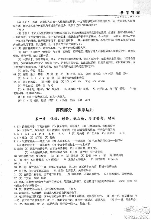 2020年68所教学教科所小学新题型题库语文最新版答案 2020年68所教学教科所小学新题型题库语文最新版答案