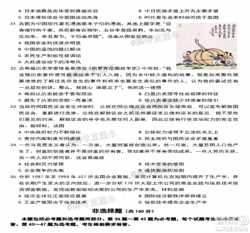 安庆市2020届高三第三次模拟考试文科综合试题及答案 安庆市2020届高三第三次模拟考试文科综合试题及答案