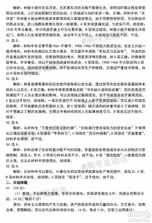 安庆市2020届高三第三次模拟考试文科综合试题及答案 安庆市2020届高三第三次模拟考试文科综合试题及答案