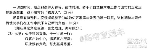 安庆市2020届高三第三次模拟考试文科综合试题及答案 安庆市2020届高三第三次模拟考试文科综合试题及答案