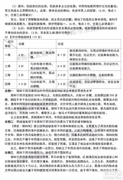 安庆市2020届高三第三次模拟考试文科综合试题及答案 安庆市2020届高三第三次模拟考试文科综合试题及答案