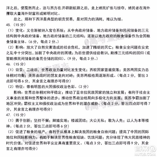 安庆市2020届高三第三次模拟考试文科综合试题及答案 安庆市2020届高三第三次模拟考试文科综合试题及答案