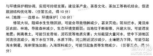 安庆市2020届高三第三次模拟考试文科综合试题及答案 安庆市2020届高三第三次模拟考试文科综合试题及答案