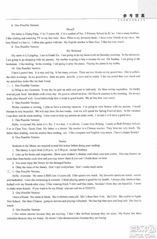 2020年68所教学教科所小学新题型题库英语最新版答案 2020年68所教学教科所小学新题型题库英语最新版答案