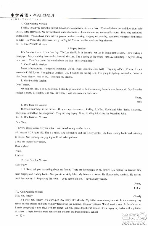 2020年68所教学教科所小学新题型题库英语最新版答案 2020年68所教学教科所小学新题型题库英语最新版答案