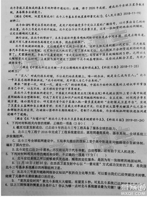 江西省红色七校2020届高三第二次联考语文试题及答案 江西省红色七校2020届高三第二次联考语文试题及答案
