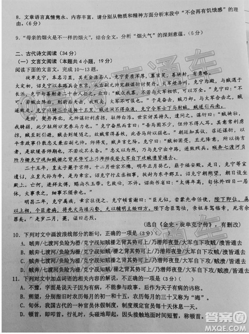 江西省红色七校2020届高三第二次联考语文试题及答案 江西省红色七校2020届高三第二次联考语文试题及答案