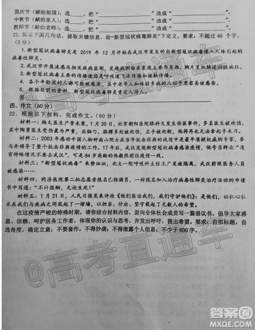 江西省红色七校2020届高三第二次联考语文试题及答案 江西省红色七校2020届高三第二次联考语文试题及答案