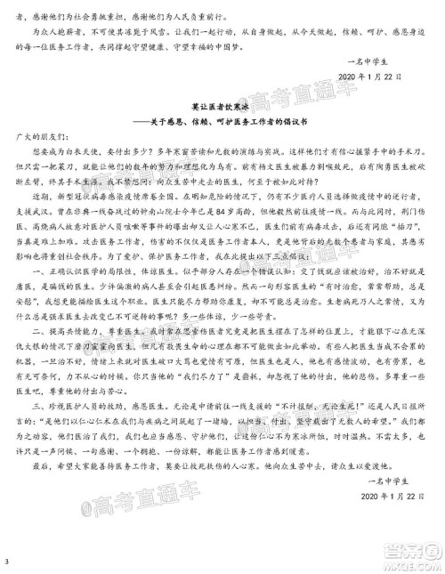 江西省红色七校2020届高三第二次联考语文试题及答案 江西省红色七校2020届高三第二次联考语文试题及答案
