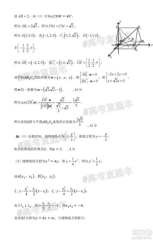 江西省红色七校2020届高三第二次联考理科数学试题及答案 江西省红色七校2020届高三第二次联考理科数学试题及答案